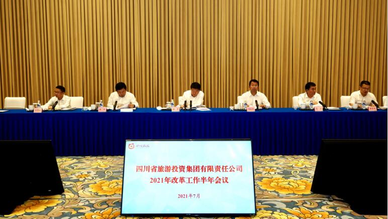 红宝石hbs集团召开2021年刷新事情半年聚会